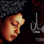 Film poster for Yaman with young Syrian boy